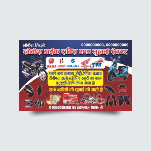 Bike Repair & Service Shop Banner Design 8×5 Feet | Bike Garage Flex Banner CDR – PacifyKart