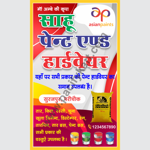 Hardware Shop Banner Design CDR 2018 3×5 Feet | Hardware Store Flex Banner CorelDRAW – PacifyKart