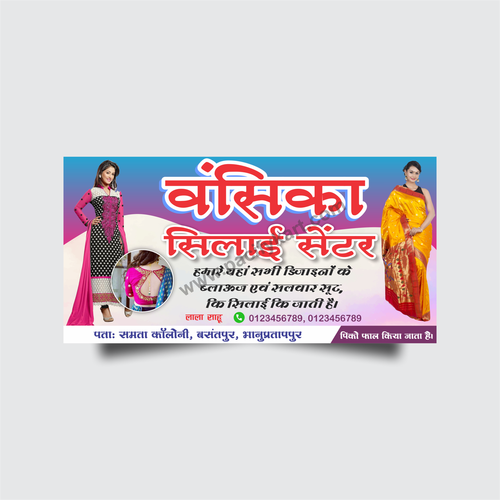 Ladies Tailor Shop Banner Design CDR 2018 4×2 Feet | Boutique & Tailoring Flex Banner – PacifyKart