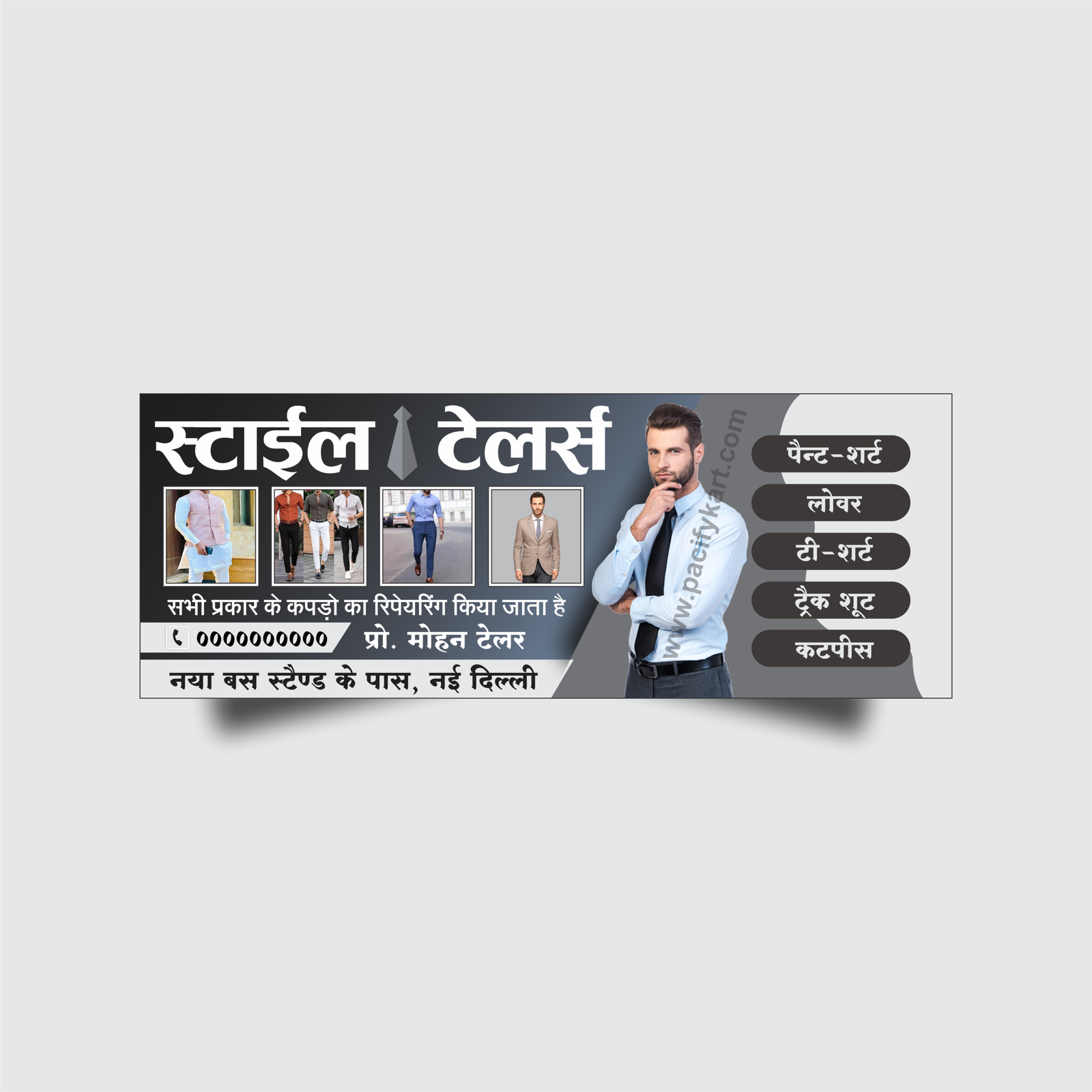 Mens Tailor Shop Flex Banner Design CDR 2018 8×3 Feet | Tailor Flex Banner – PacifyKart