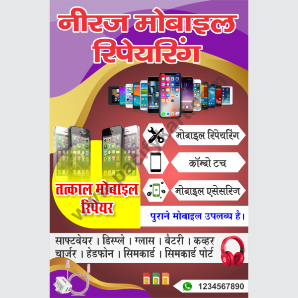 Mobile Repairing Shop Banner Design CDR 2018 2×3 Feet | Mobile Flex Banner – PacifyKart