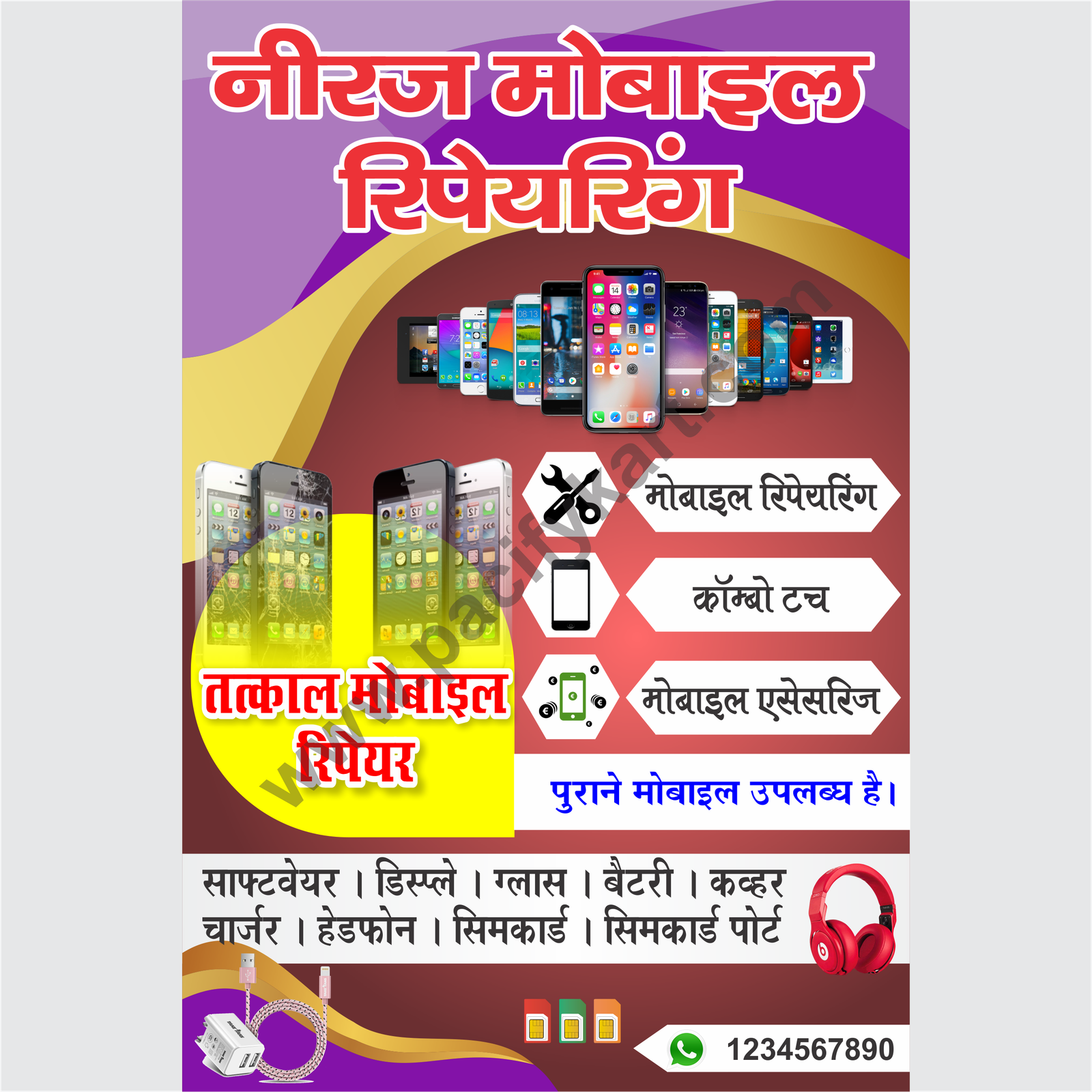 Mobile Repairing Shop Banner Design CDR 2018 2×3 Feet | Mobile Flex Banner – PacifyKart