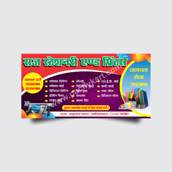 Stationery & Printers Shop Banner Design CDR 2018 6×3 Feet | Printing & Stationery Flex Banner – PacifyKart
