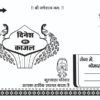 Best wedding card cdr file