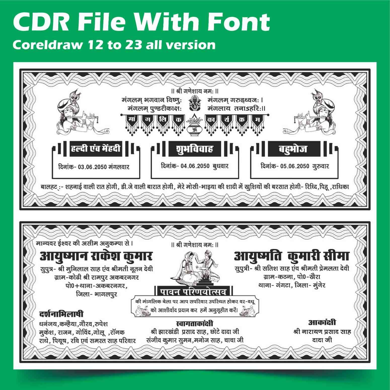 Best wedding card cdr file